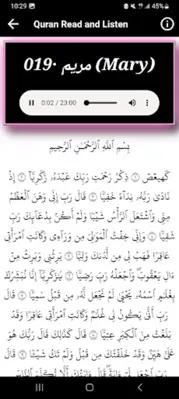 Abdullah Ali Jabir Full Quran android App screenshot 4