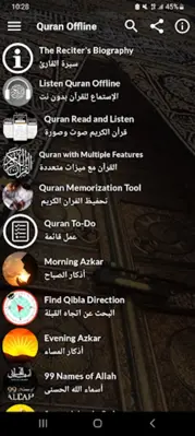 Abdullah Ali Jabir Full Quran android App screenshot 7